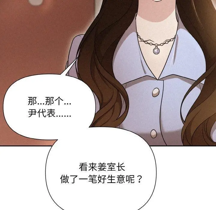 漫画《被吞噬的夜》第8话第40张图