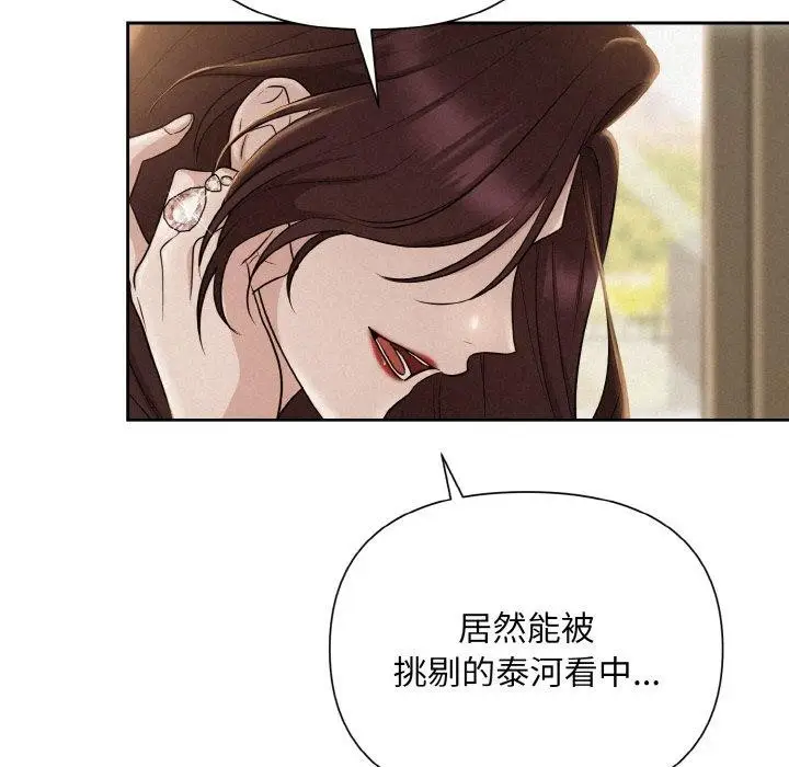 漫画《被吞噬的夜》第8话第41张图