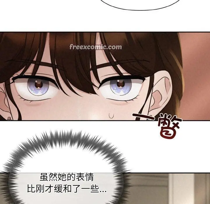 漫画《被吞噬的夜》第8话第42张图