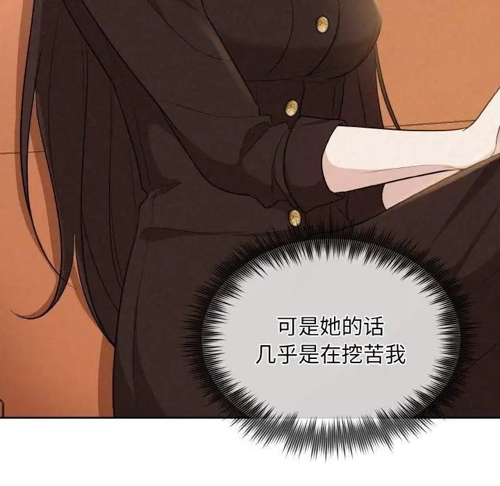 漫画《被吞噬的夜》第8话第44张图
