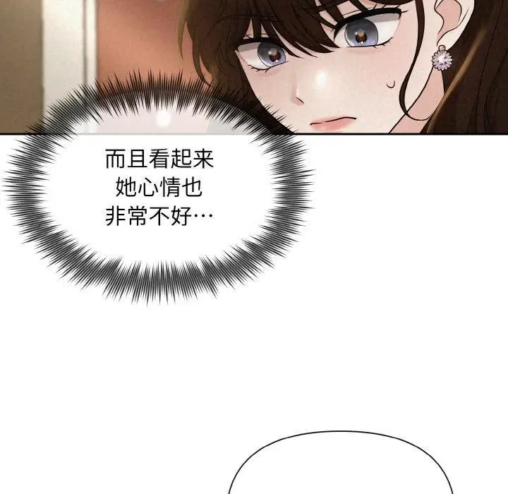 漫画《被吞噬的夜》第8话第46张图