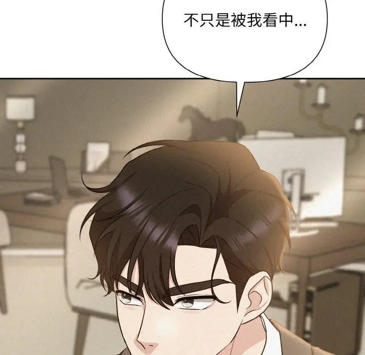 漫画《被吞噬的夜》第8话第47张图