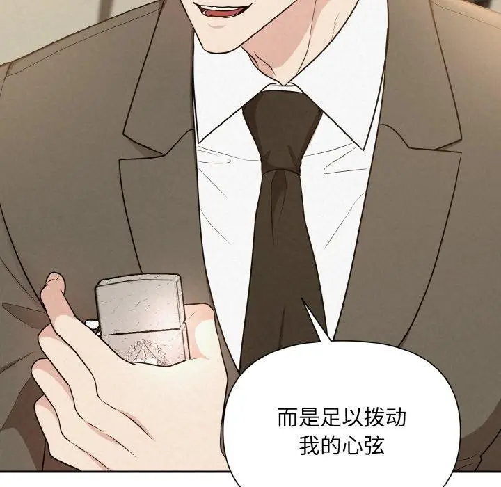 漫画《被吞噬的夜》第8话第48张图