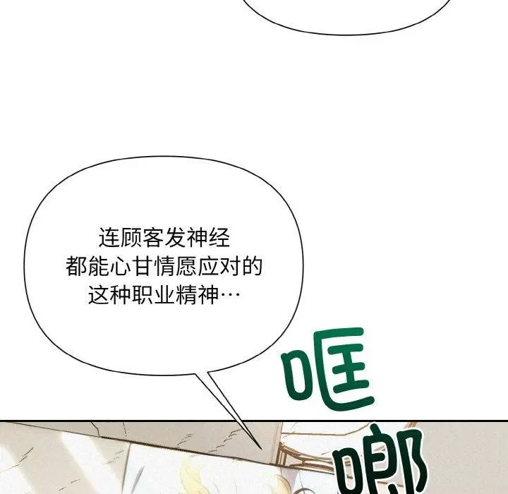 漫画《被吞噬的夜》第8话第49张图