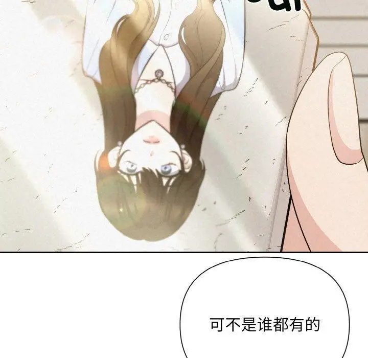 漫画《被吞噬的夜》第8话第50张图