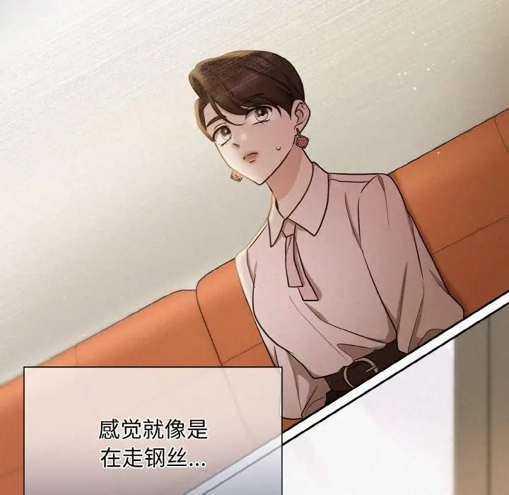 漫画《被吞噬的夜》第8话第55张图