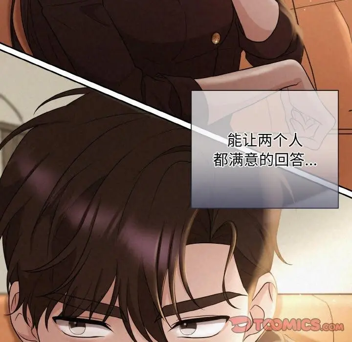 漫画《被吞噬的夜》第8话第57张图