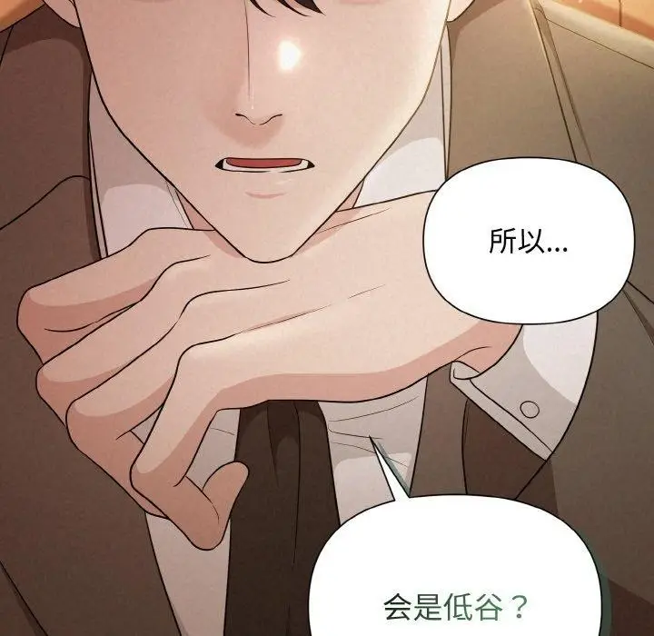 漫画《被吞噬的夜》第8话第58张图
