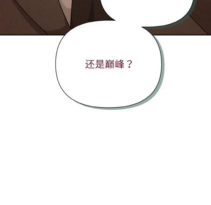 漫画《被吞噬的夜》第8话第59张图