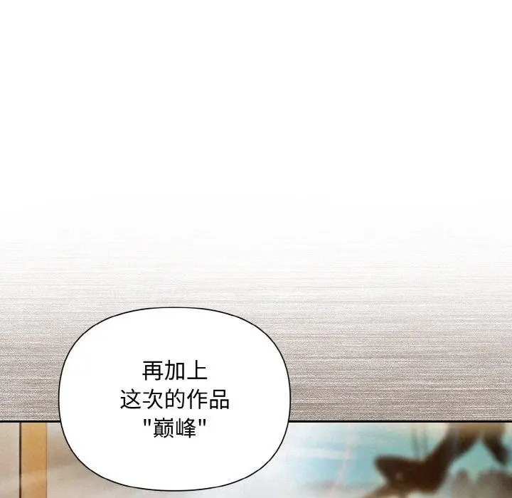 漫画《被吞噬的夜》第8话第65张图