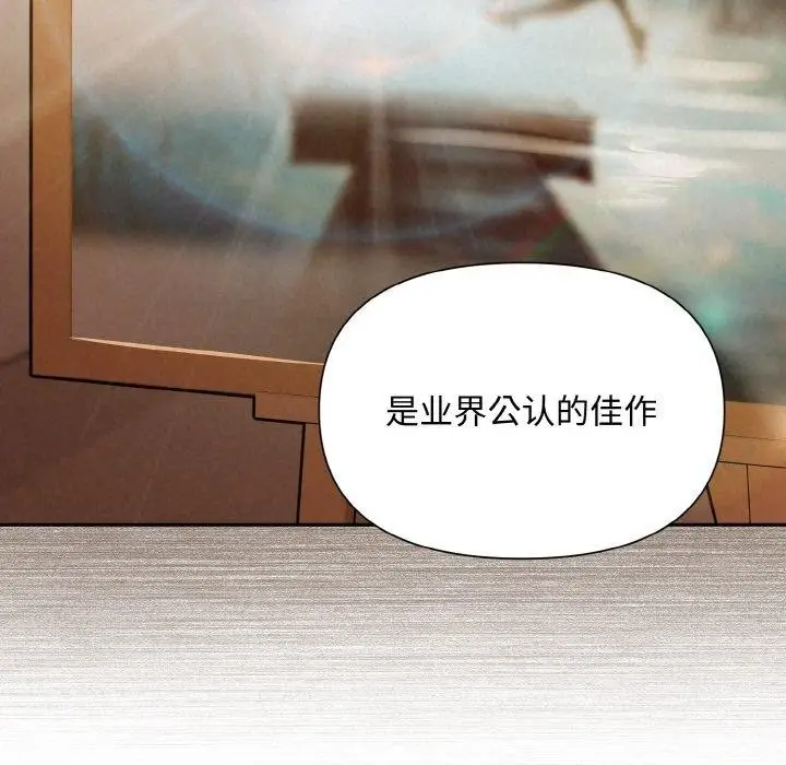 漫画《被吞噬的夜》第8话第66张图