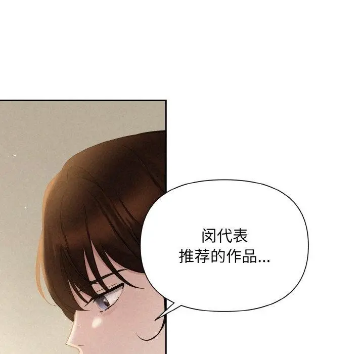 漫画《被吞噬的夜》第8话第71张图