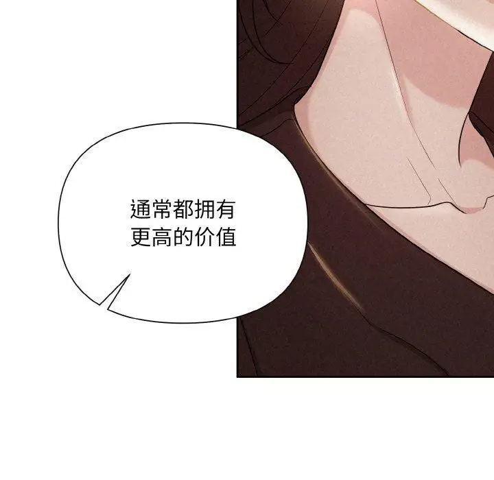 漫画《被吞噬的夜》第8话第73张图
