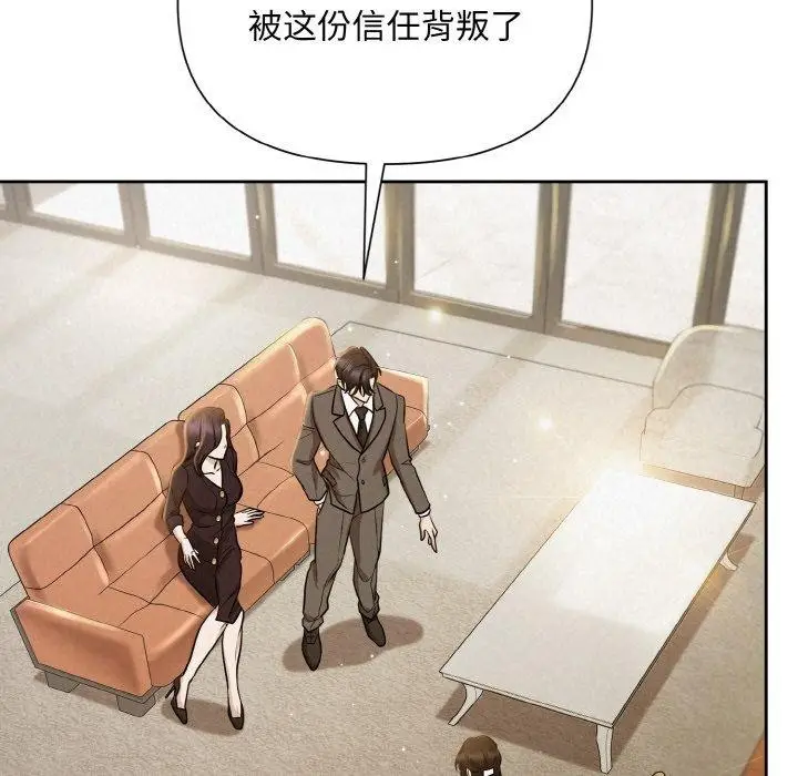 漫画《被吞噬的夜》第8话第76张图