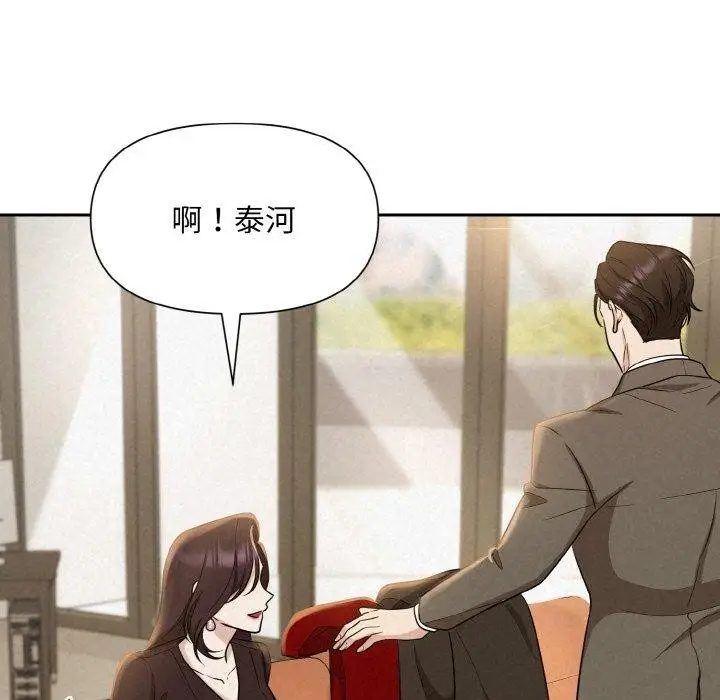 漫画《被吞噬的夜》第8话第78张图