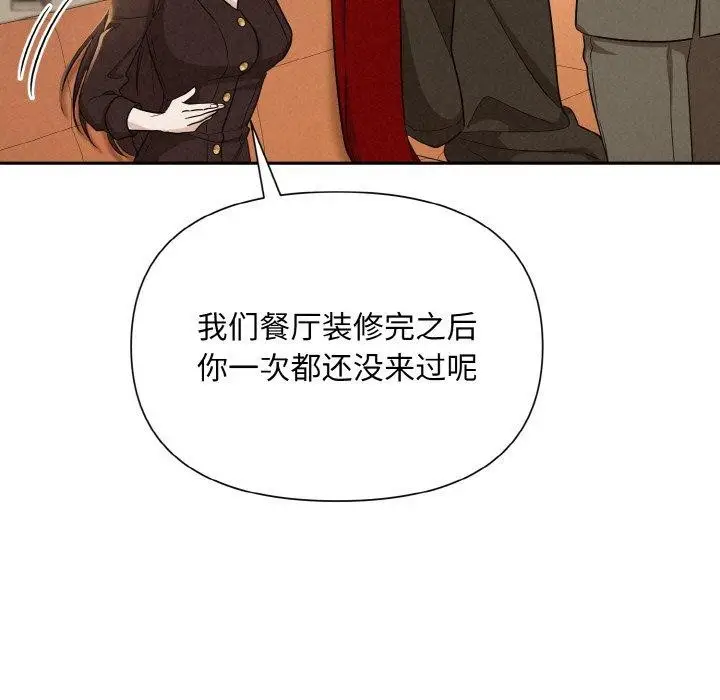 漫画《被吞噬的夜》第8话第79张图