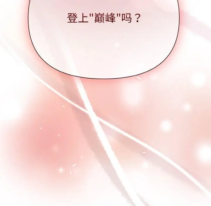 漫画《被吞噬的夜》第8话第8张图