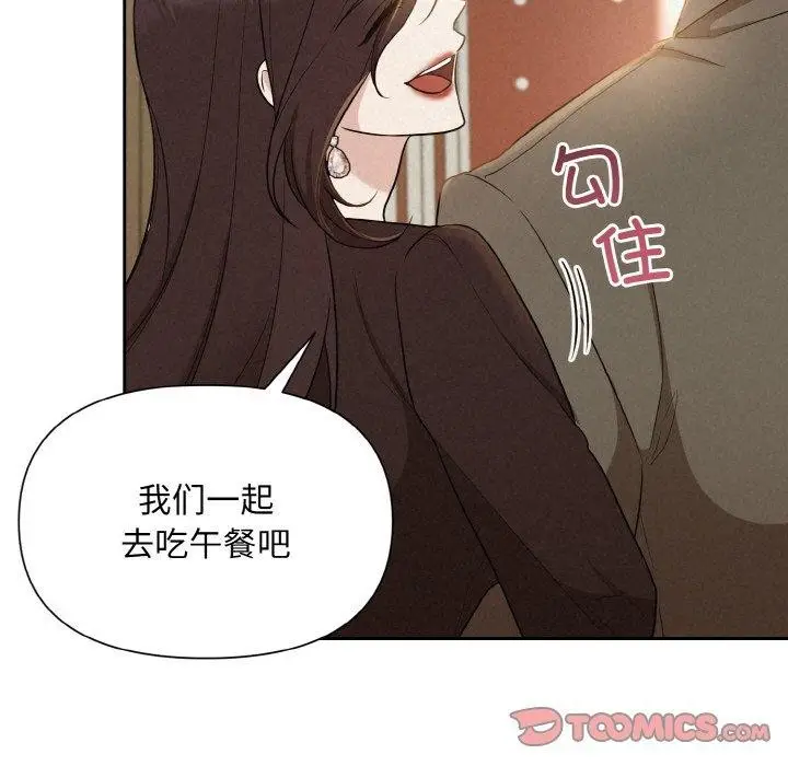 漫画《被吞噬的夜》第8话第81张图