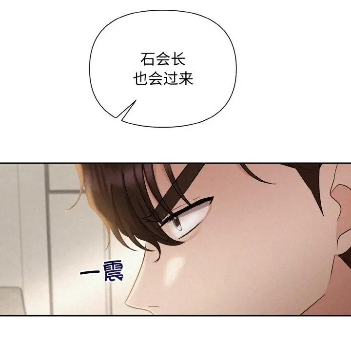 漫画《被吞噬的夜》第8话第82张图