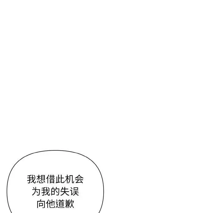 漫画《被吞噬的夜》第8话第83张图