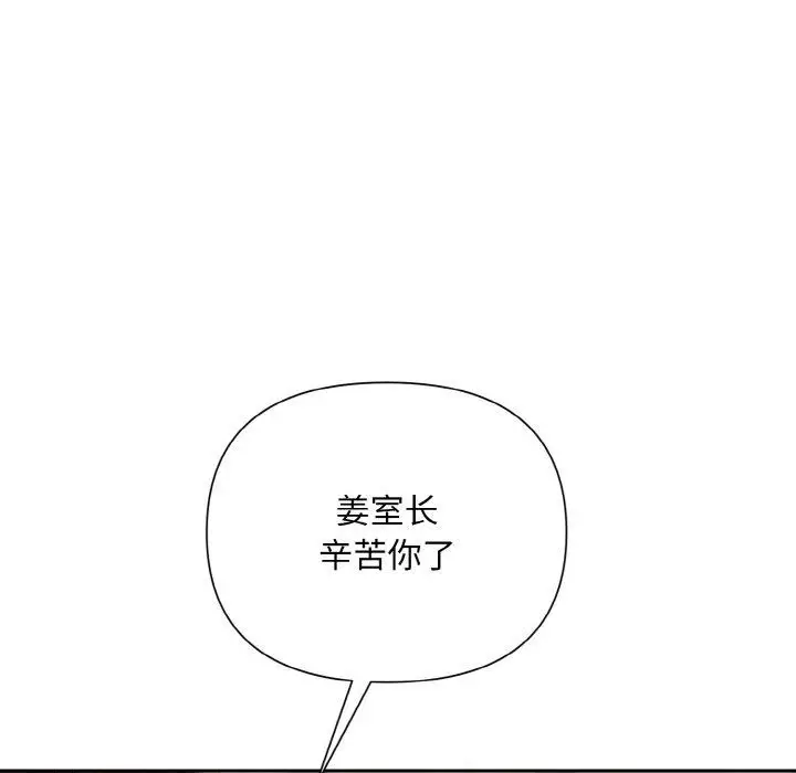 漫画《被吞噬的夜》第8话第88张图