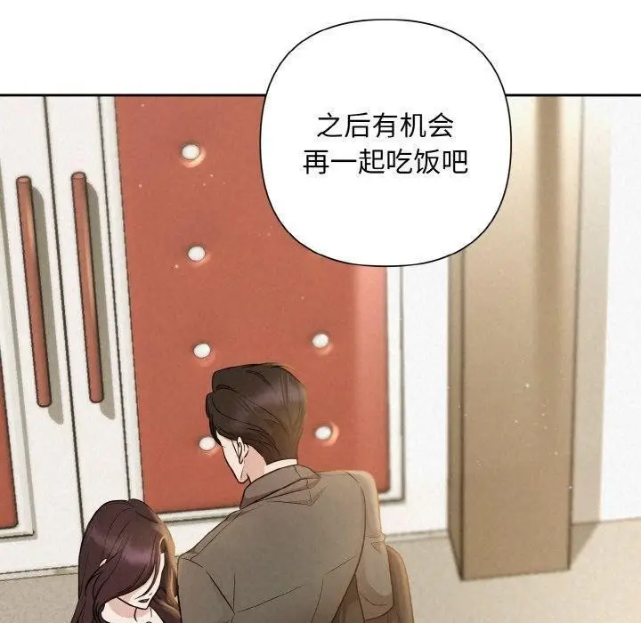 漫画《被吞噬的夜》第8话第90张图