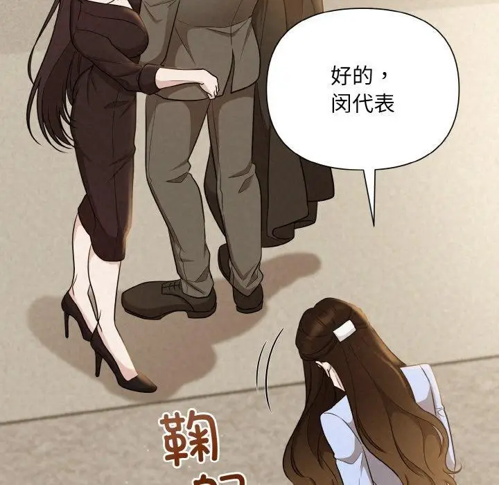 漫画《被吞噬的夜》第8话第91张图