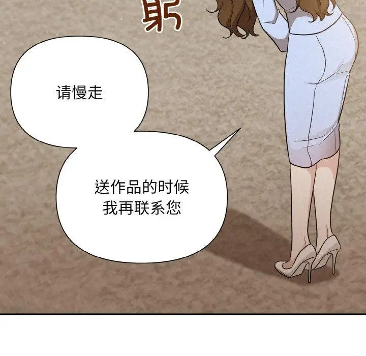漫画《被吞噬的夜》第8话第92张图