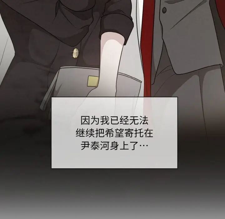 漫画《被吞噬的夜》第9话第105张图