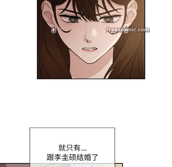 漫画《被吞噬的夜》第9话第108张图