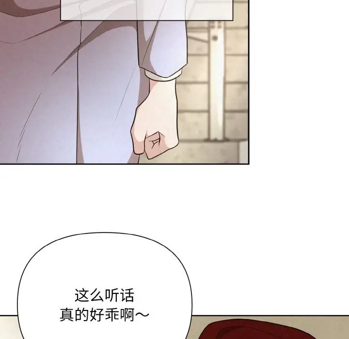 漫画《被吞噬的夜》第9话第109张图