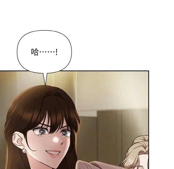 漫画《被吞噬的夜》第9话第11张图