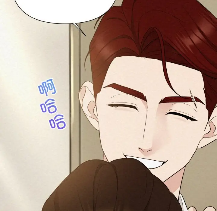 漫画《被吞噬的夜》第9话第110张图
