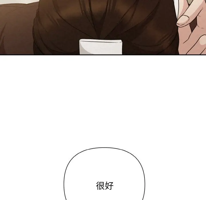 漫画《被吞噬的夜》第9话第111张图