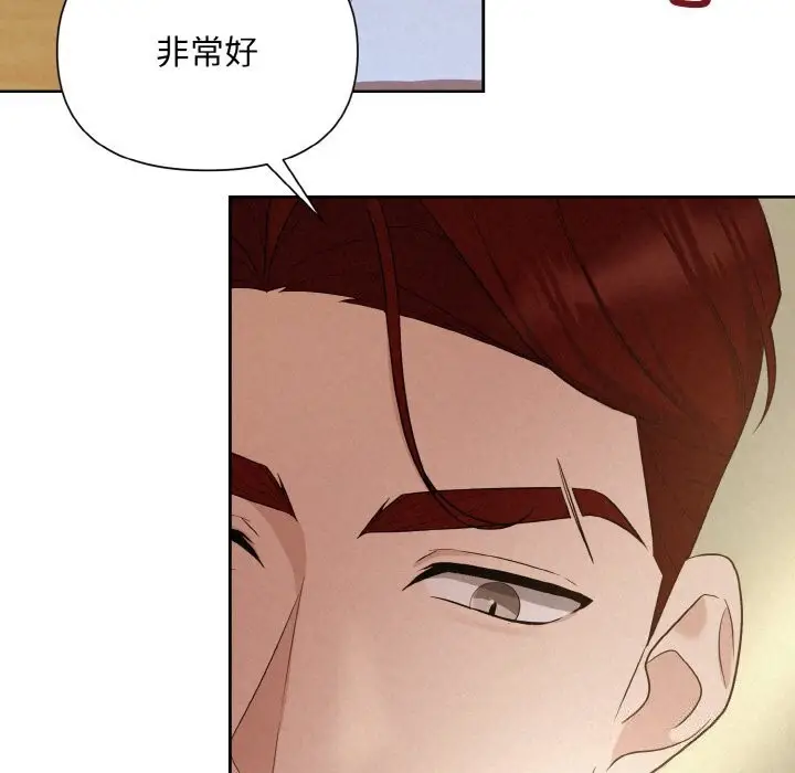 漫画《被吞噬的夜》第9话第113张图