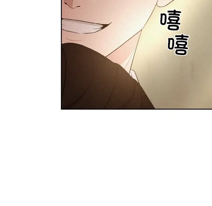 漫画《被吞噬的夜》第9话第114张图