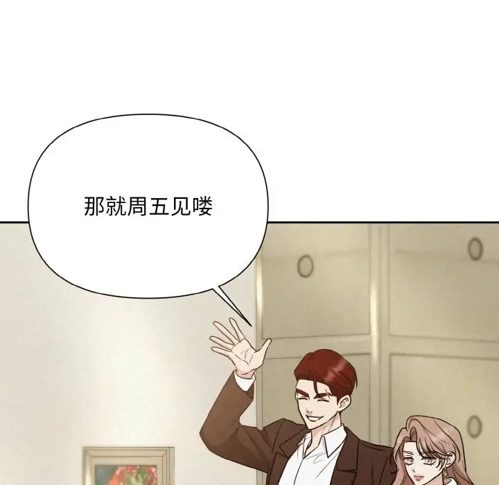 漫画《被吞噬的夜》第9话第115张图