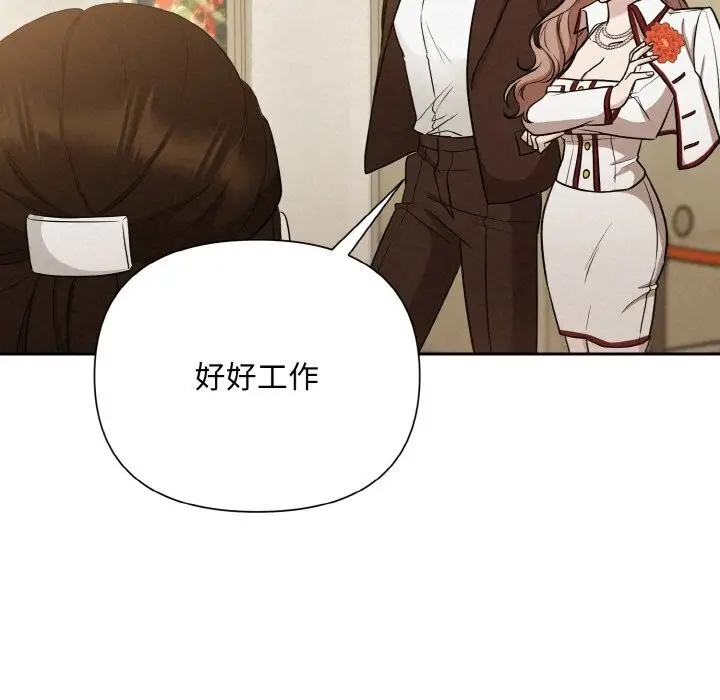 漫画《被吞噬的夜》第9话第116张图