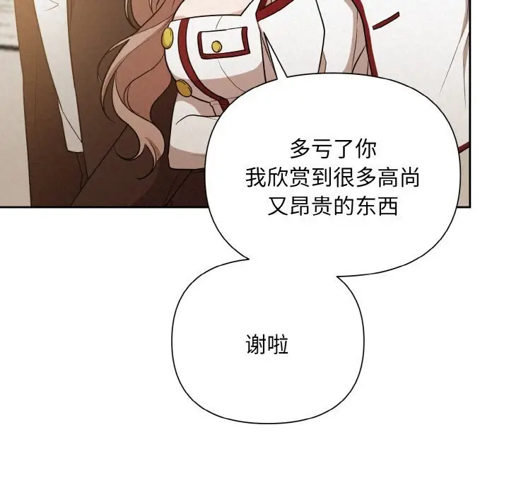 漫画《被吞噬的夜》第9话第118张图