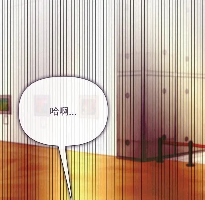 漫画《被吞噬的夜》第9话第121张图