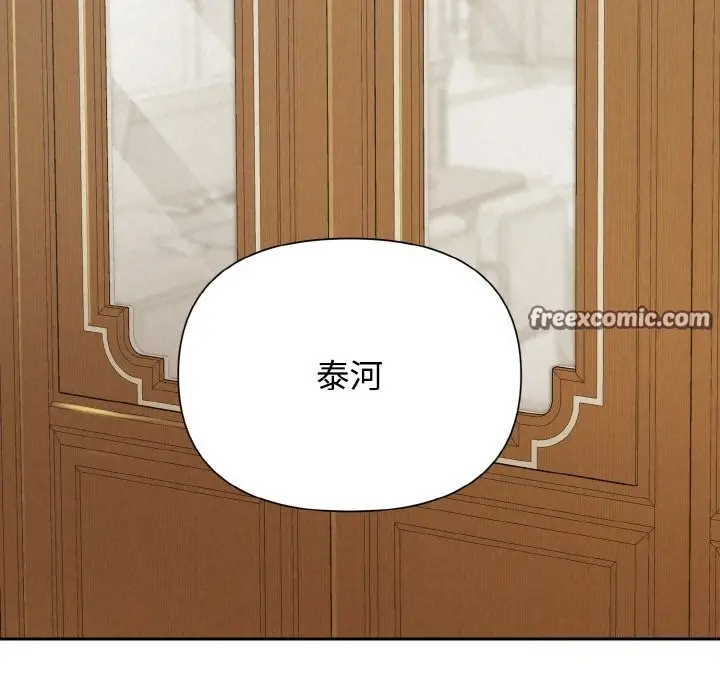 漫画《被吞噬的夜》第9话第126张图