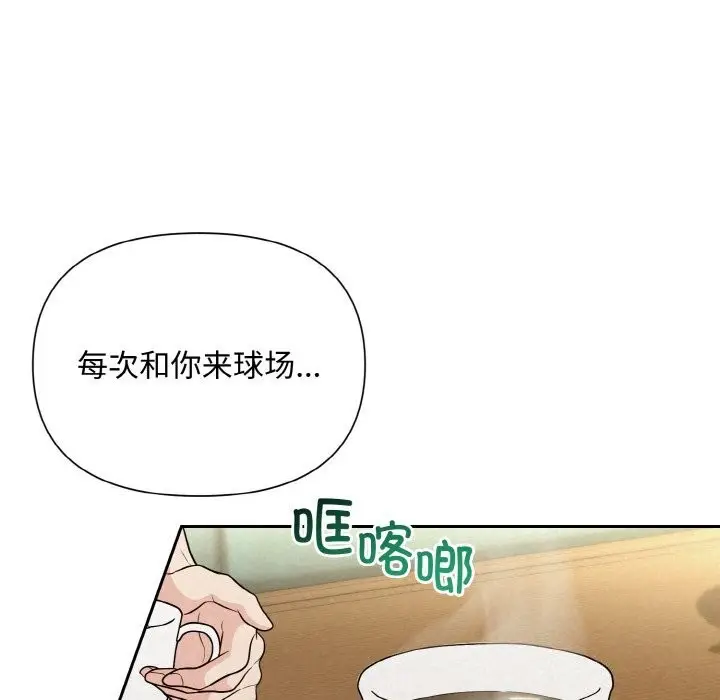 漫画《被吞噬的夜》第9话第127张图