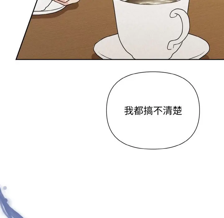 漫画《被吞噬的夜》第9话第128张图