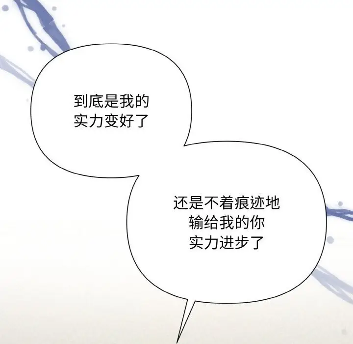 漫画《被吞噬的夜》第9话第129张图
