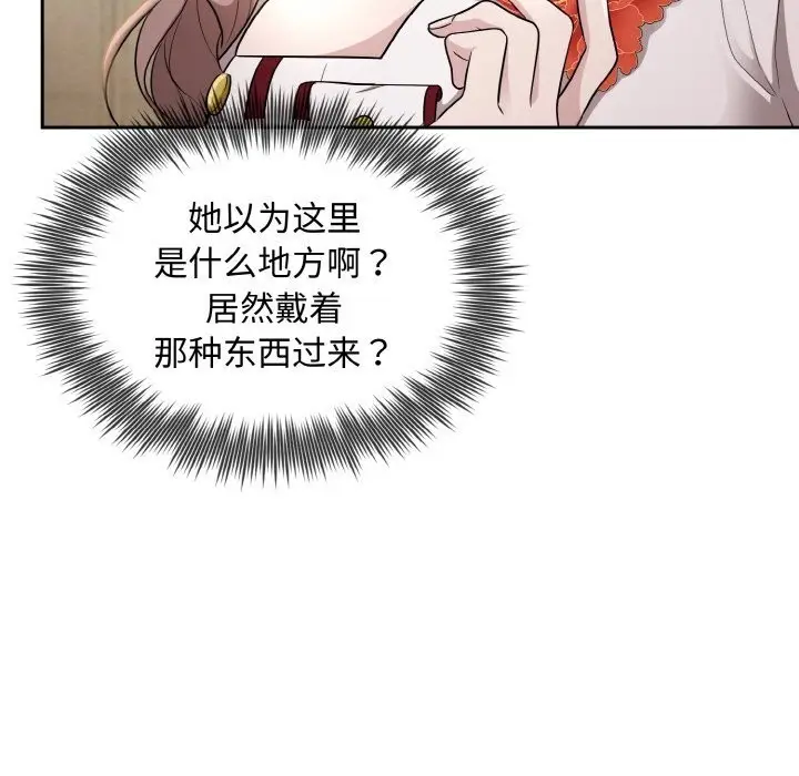 漫画《被吞噬的夜》第9话第13张图