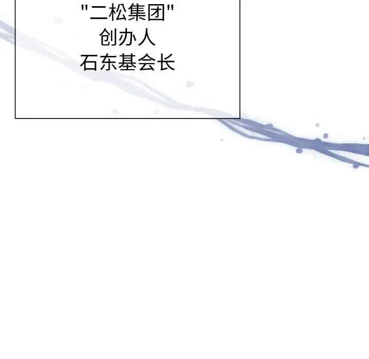 漫画《被吞噬的夜》第9话第132张图