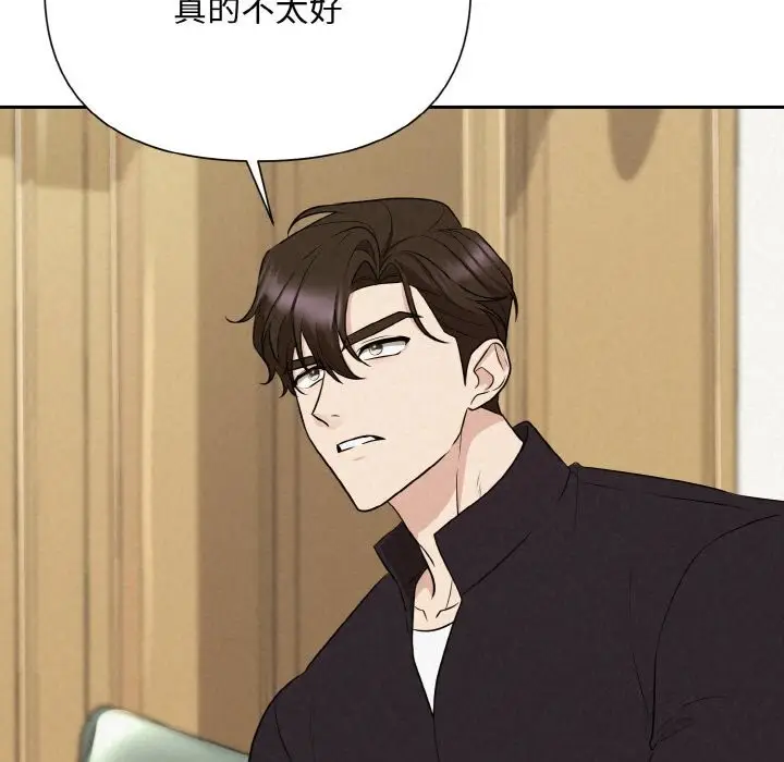 漫画《被吞噬的夜》第9话第134张图