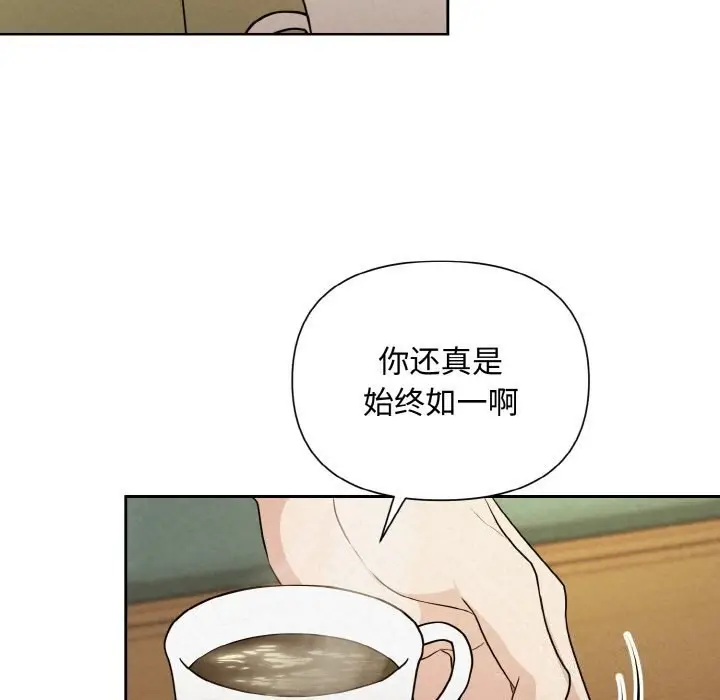 漫画《被吞噬的夜》第9话第137张图