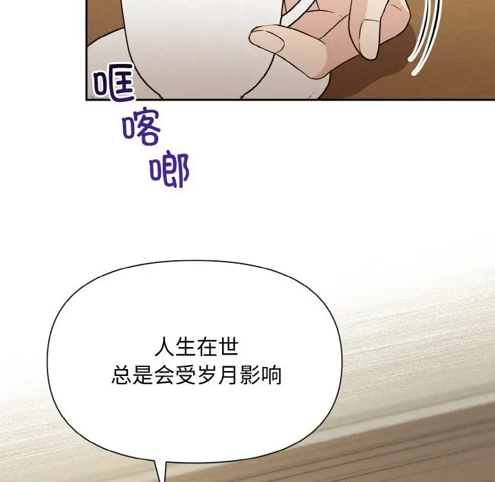 漫画《被吞噬的夜》第9话第138张图