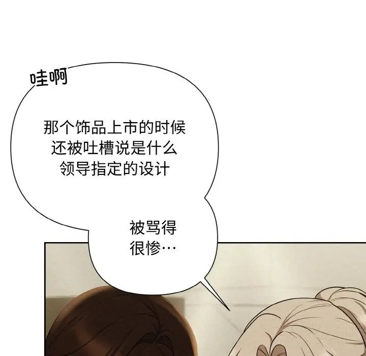 漫画《被吞噬的夜》第9话第14张图
